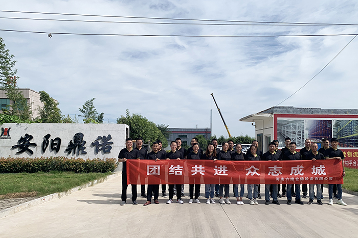货架工厂团建合影